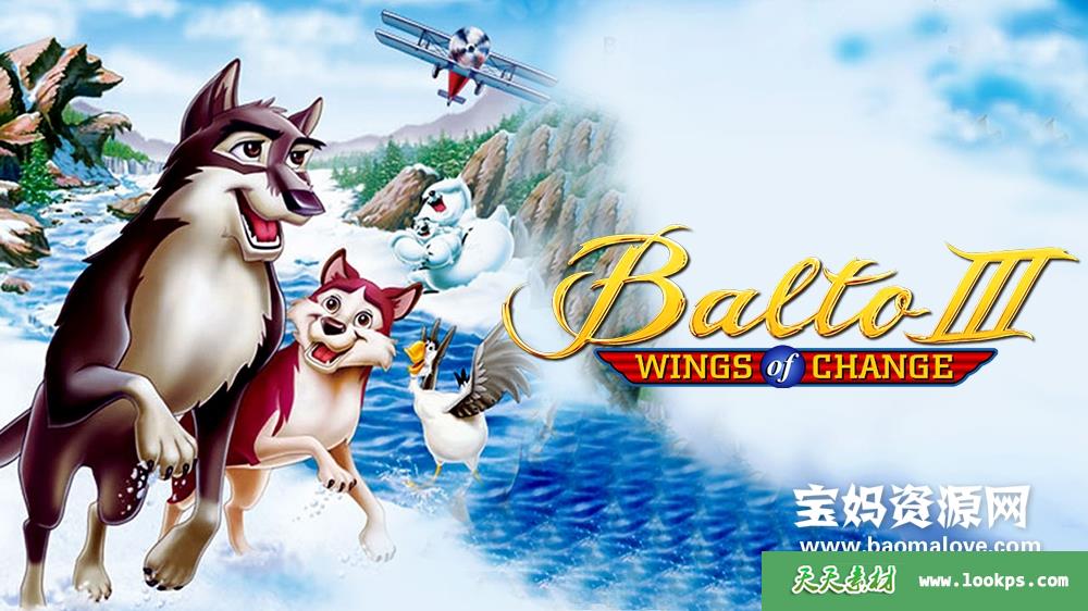《雪地灵犬3BaltoIII:WingsofChange》[2004][英语][1080P][MKV]-天天素材网