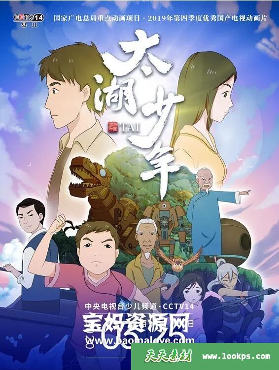 《太湖少年》[全13集][国语中字][1080P][MP4]-天天素材网