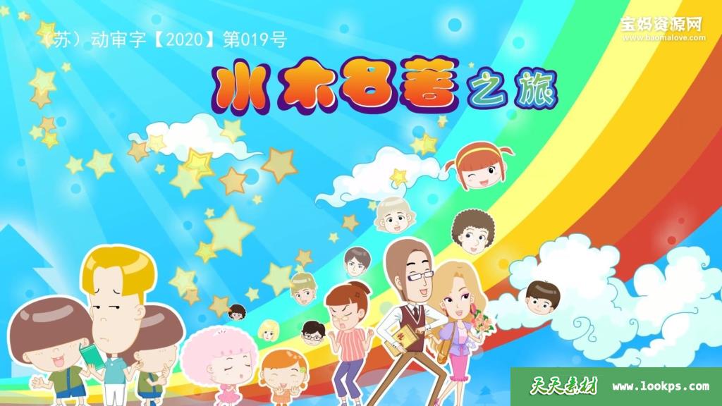 《水木名著之旅》[全270集][国语中字][1080P][MP4]-天天素材网