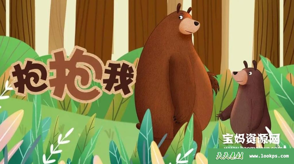 《抱抱我》[全52集][国语中字][1080P][MP4]-天天素材网