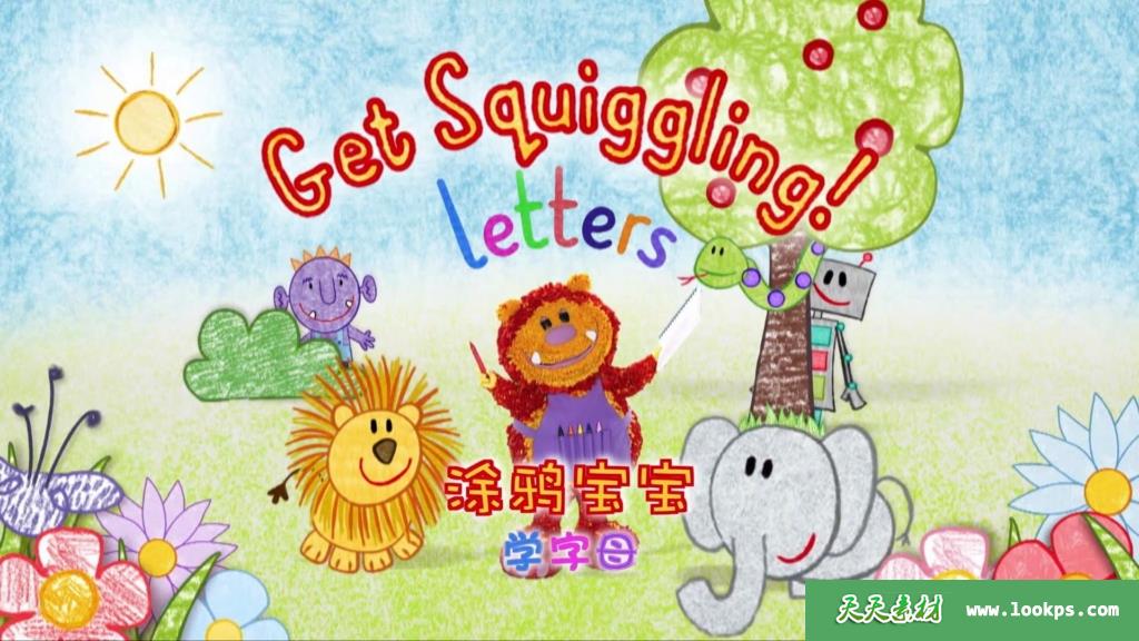 《涂鸦宝宝学字母》[全26集][国语中字][1080P][MP4]-天天素材网