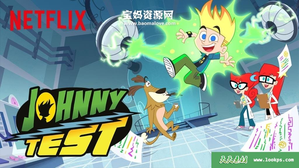 《JohnnyTest》实验小达人强尼英文版第二季[全20集][英语][1080P][MKV]-天天素材网