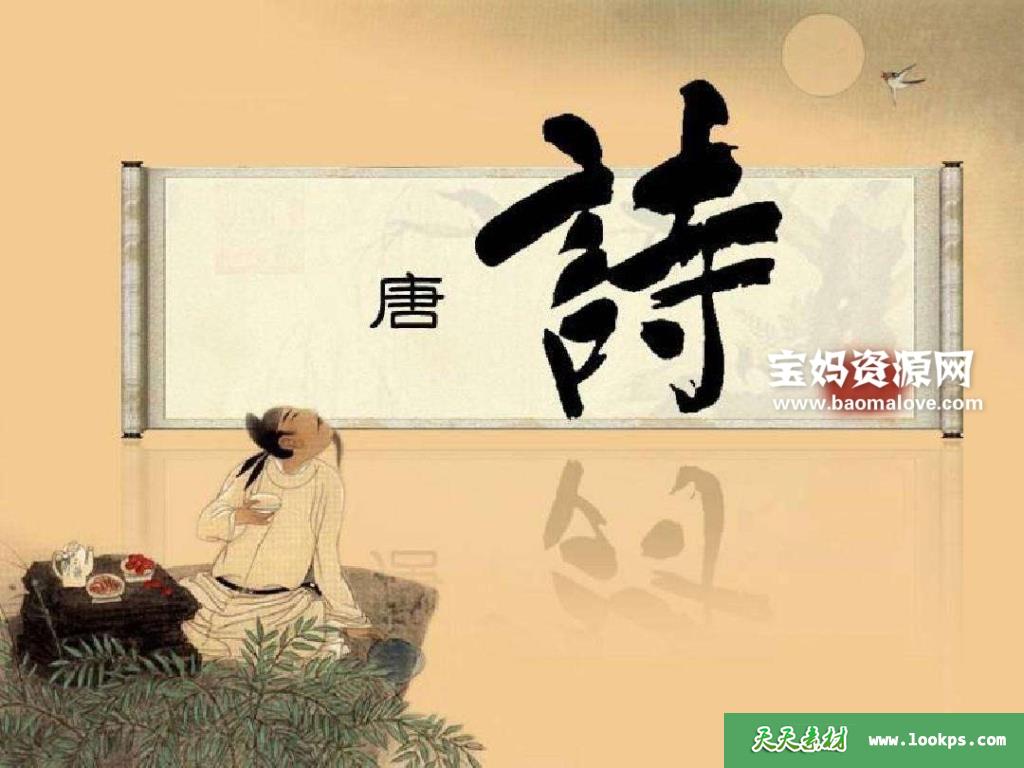 《唐诗古韵》[全40集][国语中字][720P][MP4]-天天素材网