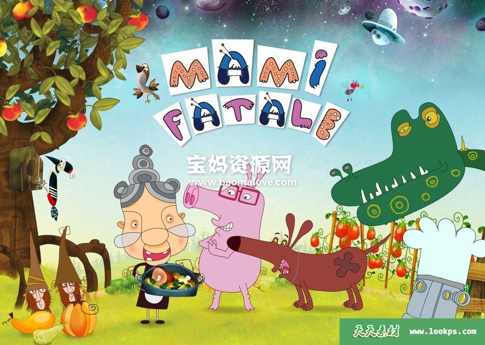 《法塔莉妈咪》MamiFatale中文版[全26集][国语][1080P][MP4]-天天素材网