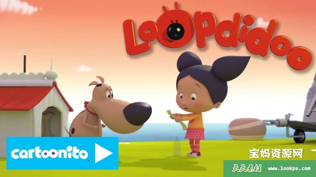 《淘气狗卢迪》LooPdidoo中文版第二季[全52集][国语中字][720P][MP4]-天天素材网