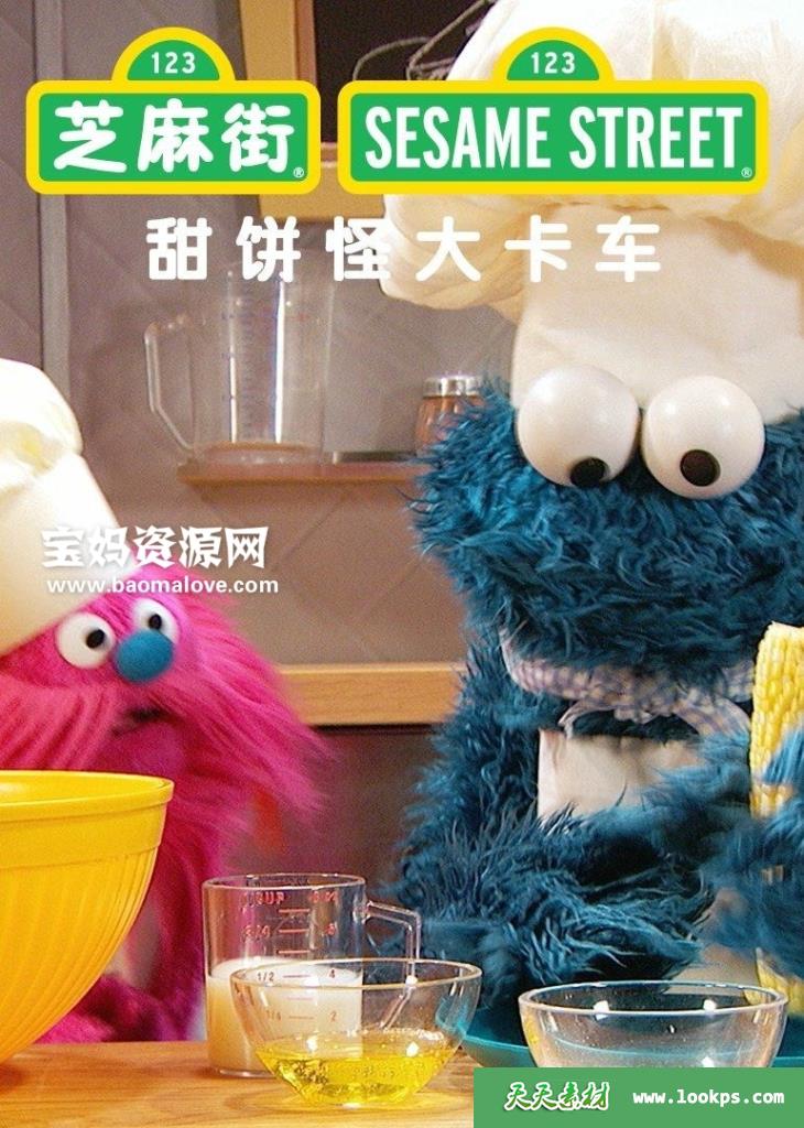 《甜饼怪大卡车》CookieMonster中文版第二季[全26集][国语中字][1080P][MP4]-天天素材网
