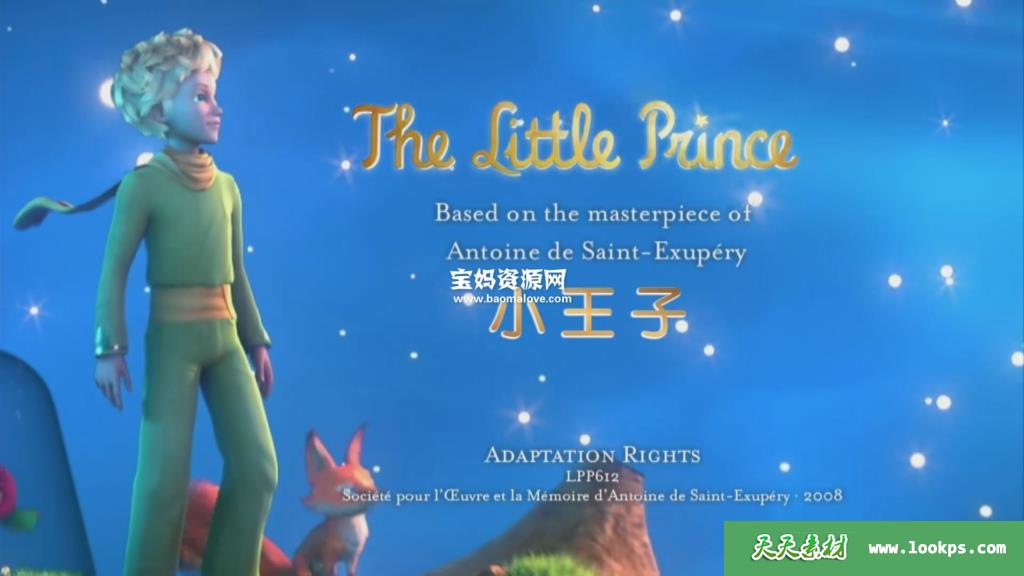 《小王子》TheLittlePrince中文版第二季[全26集][国语][1080P][MP4]-天天素材网