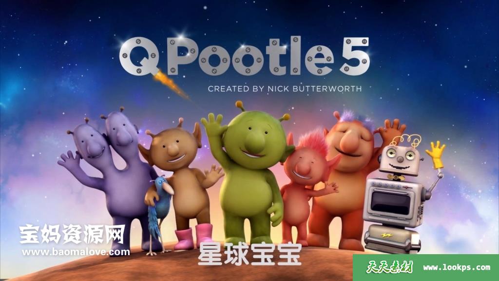 《QPootle5》星球宝宝英文版[全52集][英语][1080P][MP4]-天天素材网