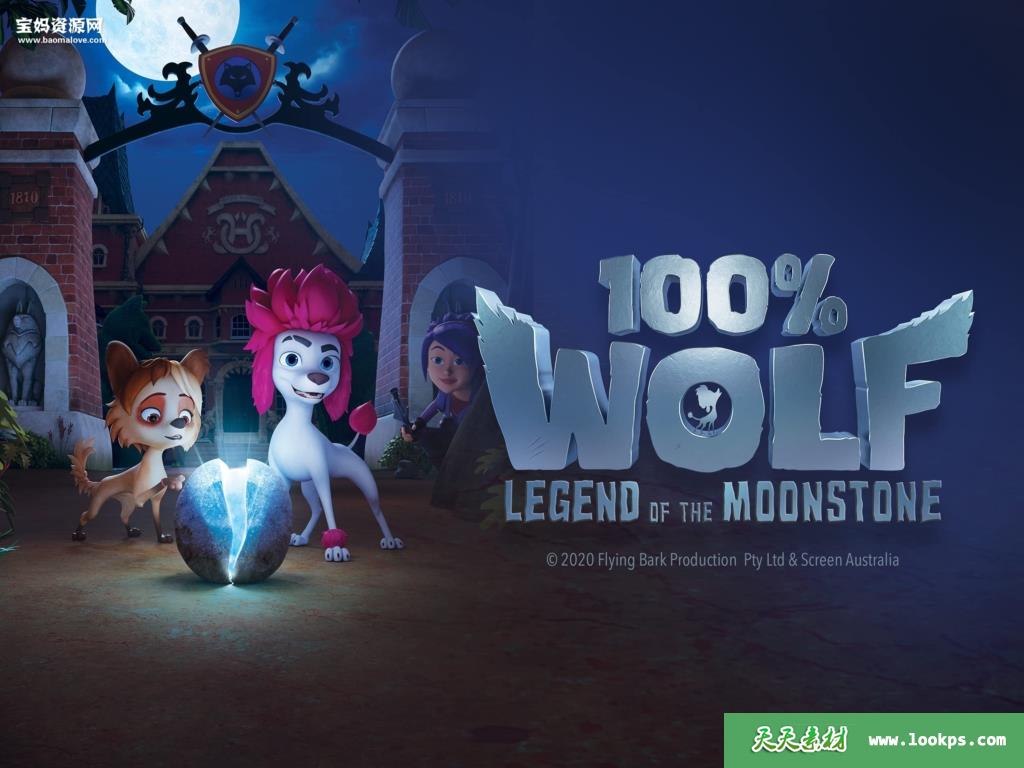《100%Wolf:LegendoftheMoonstone》纯种狼：月光石传说英文版[全26集][英语][1080P][MP4]-天天素材网