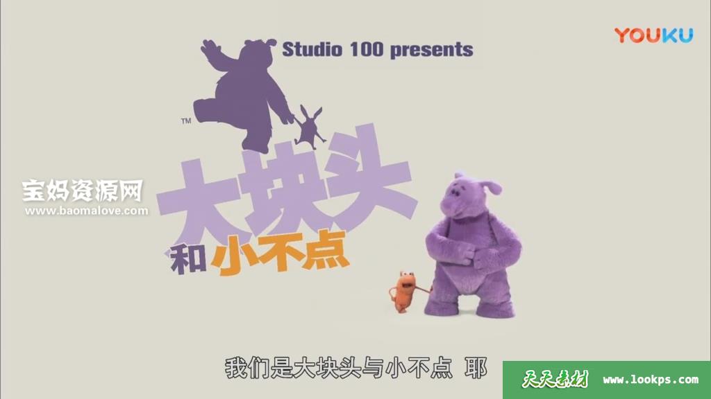 《大块头和小不点》BigAndSmall中文版[全78集][国语中字][720P][MP4]-天天素材网