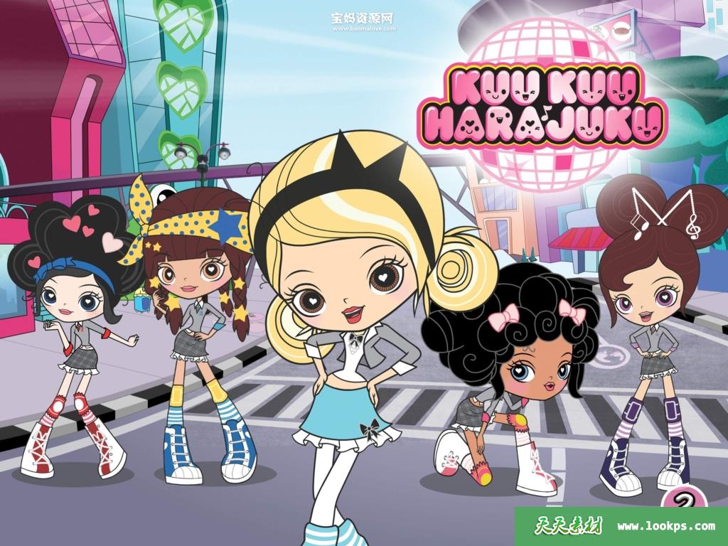 《酷酷少女团》KuuKuuHarajuku中文版第二季[全52集][国语中字][1080P][MP4]-天天素材网