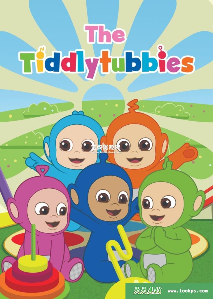 《迷你天线宝宝TheTiddlytubbies》[全50集][1080P][MP4]-天天素材网