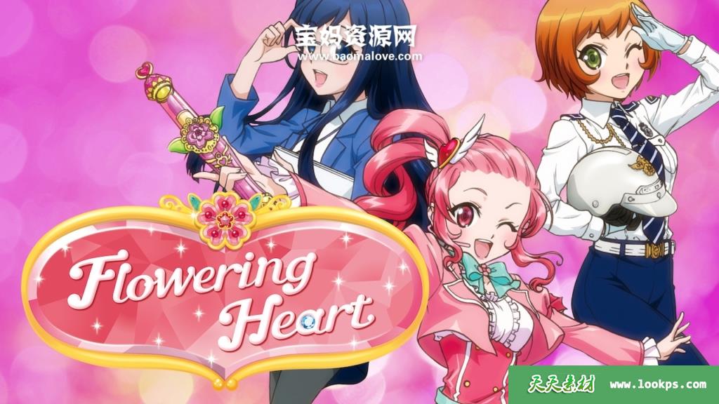 《魔法指环少女》FloweringHeart中文版[全52集][国语中字][1080P][MP4]-天天素材网