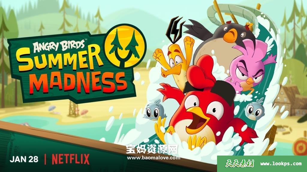 《AngryBirds:SummerMadness》愤怒的小鸟：夏日疯狂英文版第一季[全16集][英语][1080P][MKV]-天天素材网