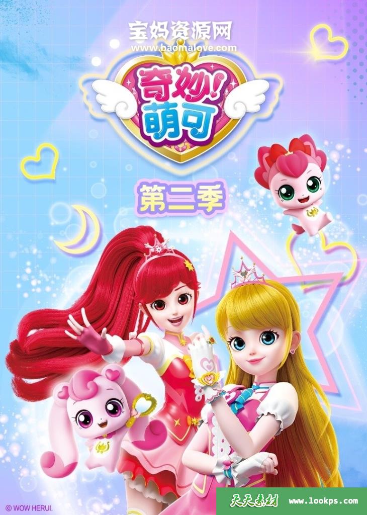 《奇妙萌可》第二季[全26集][国语中字][1080P][MP4]-天天素材网