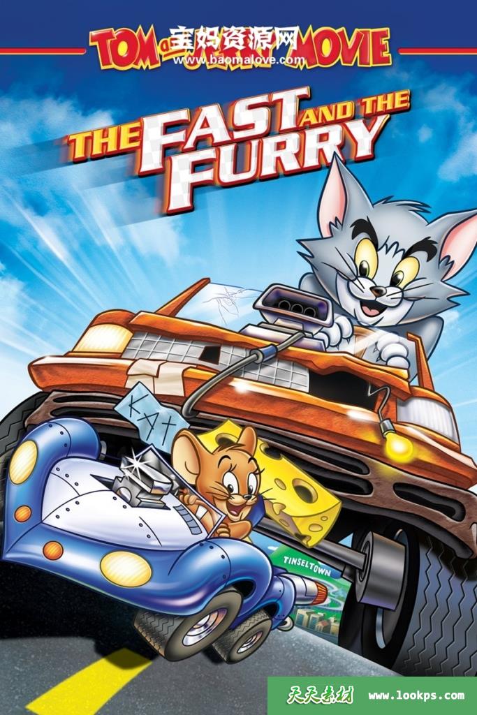 《猫和老鼠:飆风天王TomAndJerryTheFastAndTheFurry》[2005][英语][1080P][MKV]-天天素材网