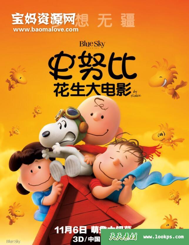《史努比：花生大电影ThePeanutsMovie》[2015][国粤台英四语][1080P][MKV]-天天素材网