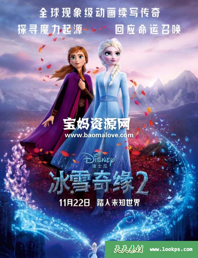 《冰雪奇缘2FrozenII》[2019][台粤英三语][720P][MKV]-天天素材网