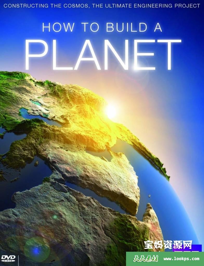 《星球建造指南HowtoBuildaPlanet》[全2集][国语中字][1080P][MP4]-天天素材网