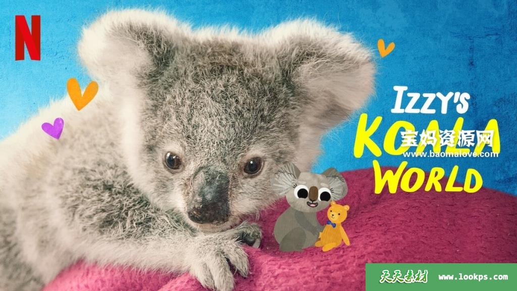 《伊兹的考拉世界Izzy'sKoalaWorld》第一季[全8集][英语][1080P][MKV]-天天素材网
