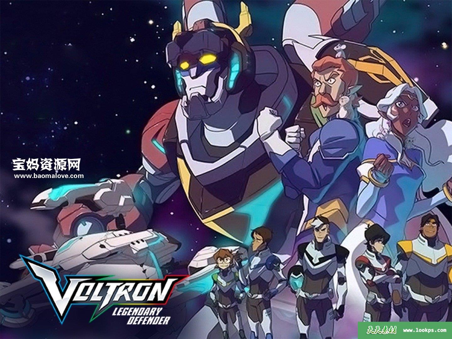 《Voltron:LegendaryDefender》战神金刚：传奇的保护神英文版第二季[全13集][英语][1080P][MKV]-天天素材网
