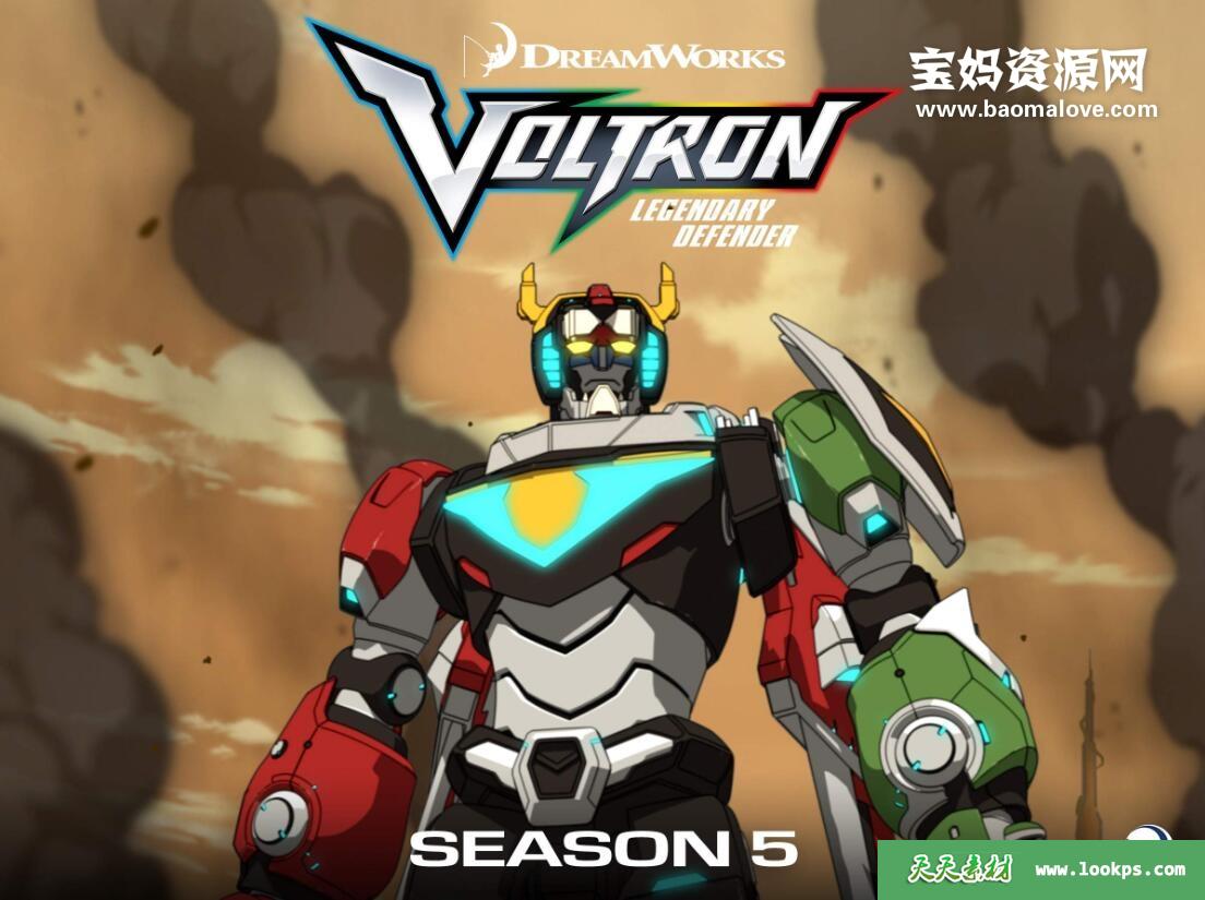 《Voltron:LegendaryDefender》战神金刚：传奇的保护神英文版第五季[全6集][英语][1080P][MKV]-天天素材网