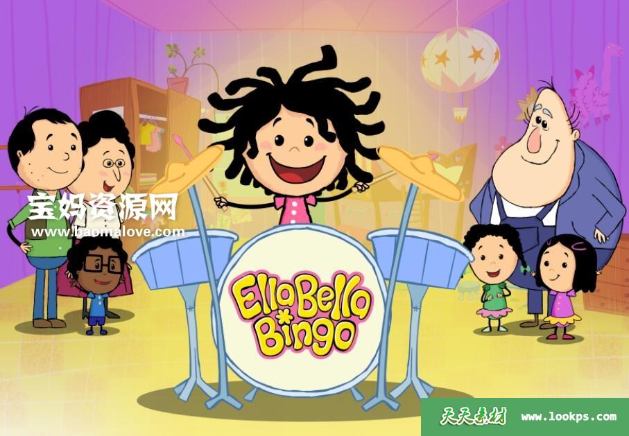 《艾拉贝拉答对了》EllaBellaBingo中文版[全26集][国语][1080P][MP4]-天天素材网