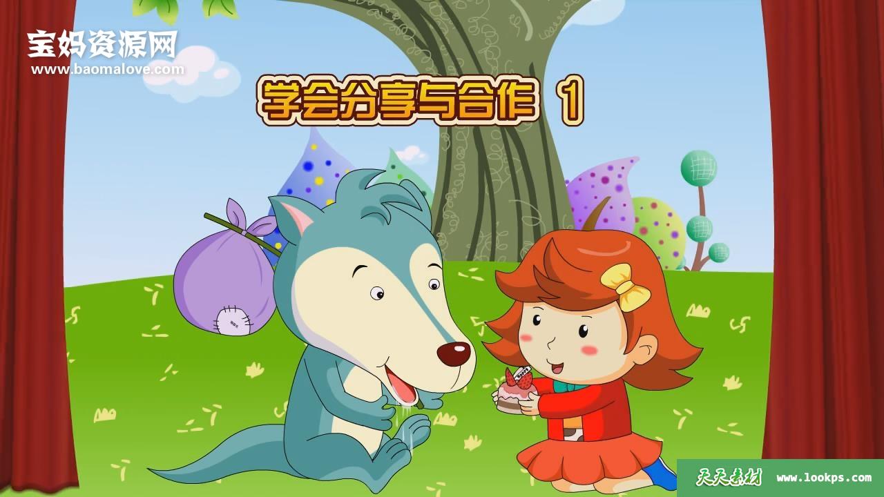 《少儿情商系列故事》[全64集][国语中字][720P][MP4]-天天素材网