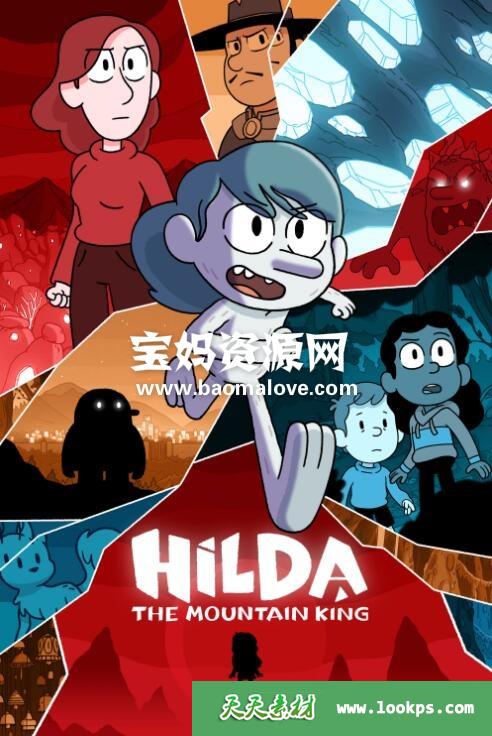 《希尔达与山丘之王HildaandTheMountainKing》[2021][英语][1080P][MKV]-天天素材网