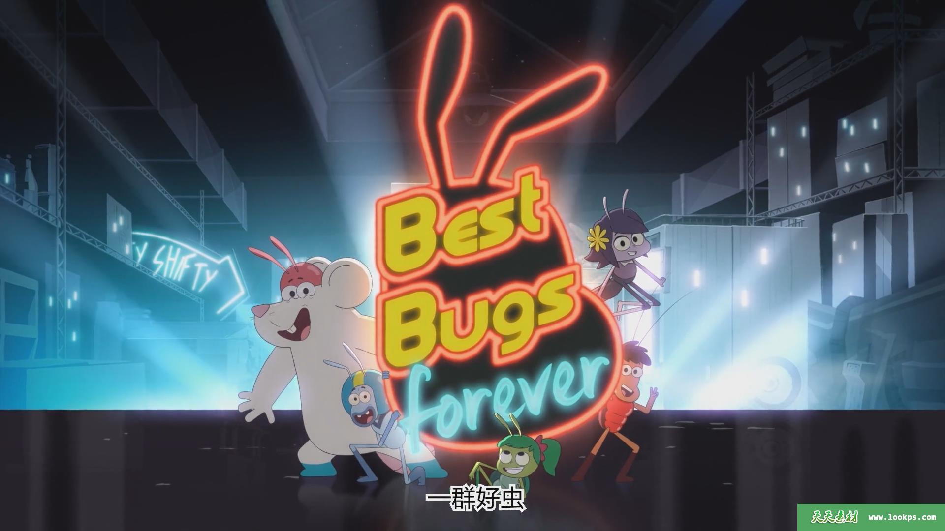 《BestBugsForever》一群好虫英文版[全52集][英语][1080P][MP4]-天天素材网