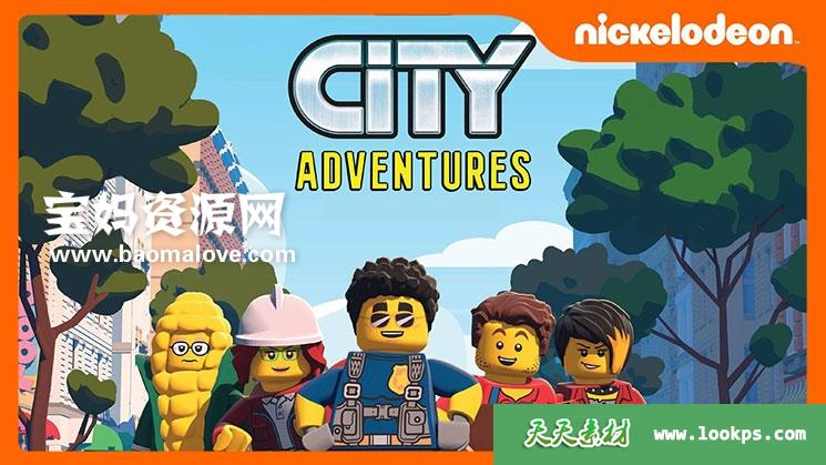 《LEGO:CITYAdventures》乐高城市大冒险英文版第三季[全22集][英语][1080P][MKV]-天天素材网