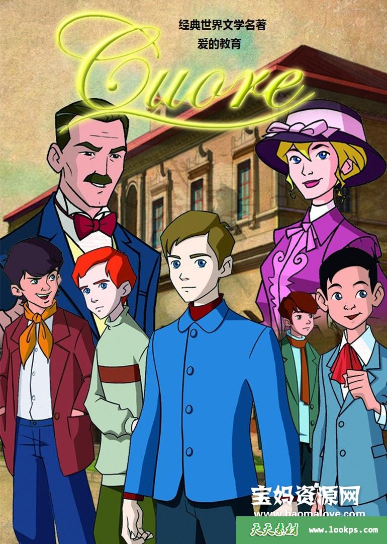 《Cuore》爱的教育英文版[全13集][英语][1080P][MP4]-天天素材网