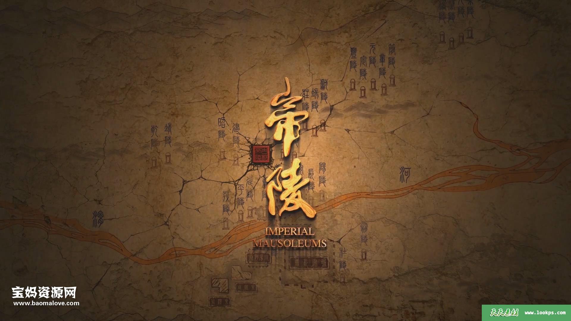 《大唐帝陵》[全10集][国语中字][1080P][MP4]-天天素材网