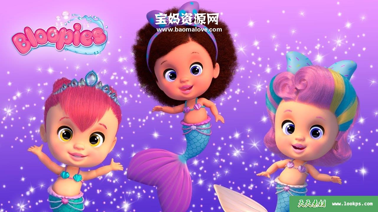 《魔法泡泡美人鱼》Bloopies中文版第一季[全31集][国语中字][1080P][MP4]-天天素材网