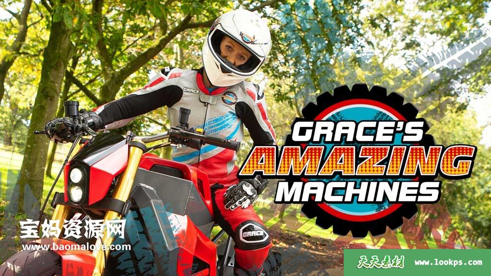 《Grace’sAmazingMachines》第二季[全20集][英语][720P][MP4]-天天素材网