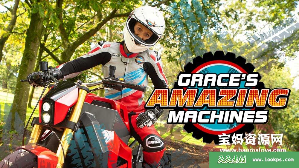 《Grace’sAmazingMachines》第三季[全20集][英语][720P][MP4]-天天素材网