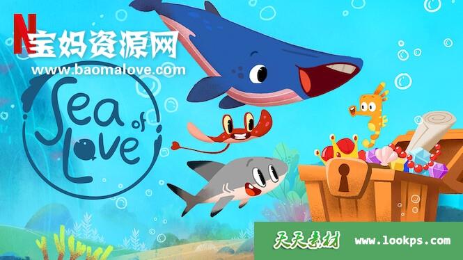 《SeaofLove》友爱海洋英文版第一季[全15集][英语][1080P][MKV]-天天素材网