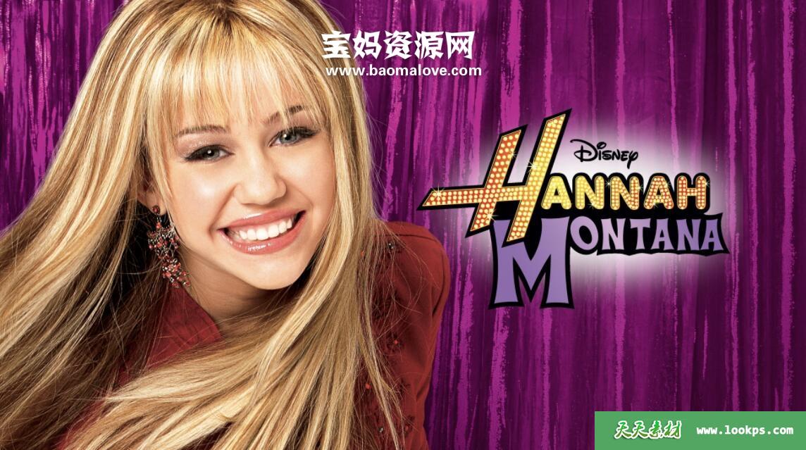 《汉娜·蒙塔娜HannahMontana》第四季[全13集][英语][1080P][MKV]-天天素材网