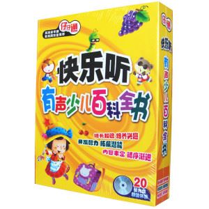 冯德全早教系列快乐听 冯德全早教系列快乐听