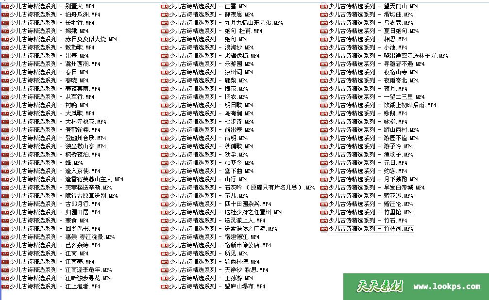 少儿古诗精选系列