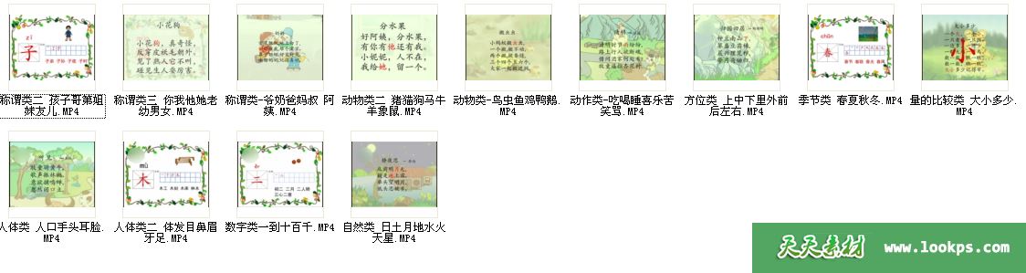 唱童谣识汉字系列