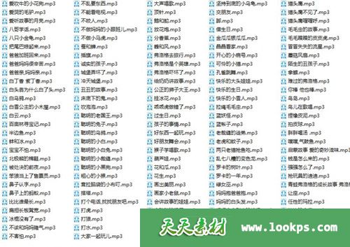 性格培养故事262首