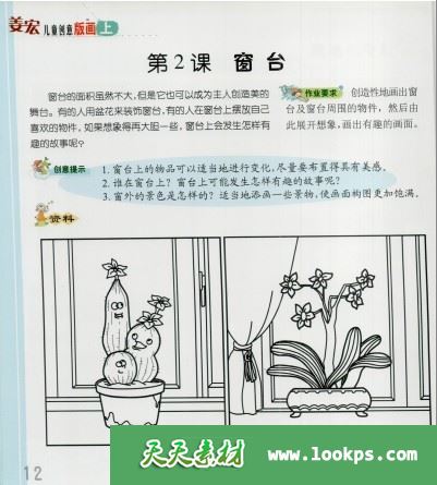 姜宏儿童创意版画