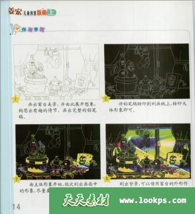 姜宏儿童创意版画