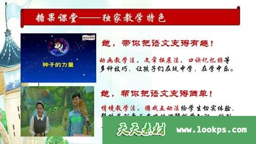 探秘拼音王国--10课时攻破必学拼音