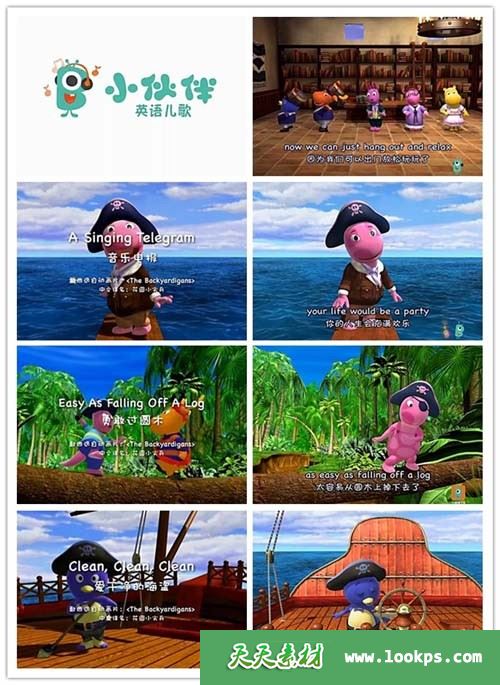 小伙伴英语儿歌动画情节串图