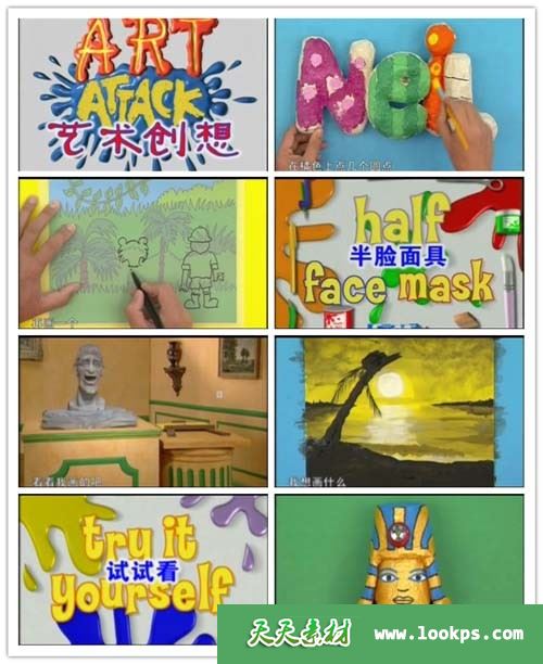 艺术创想内容截图