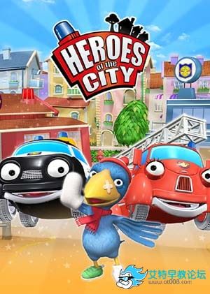 城市小英雄中文版动画
