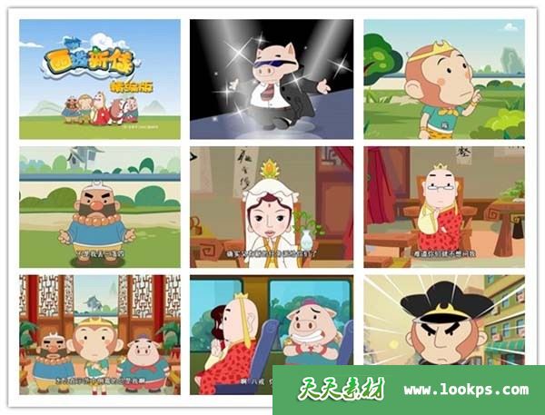 西游新传精编版动画下载