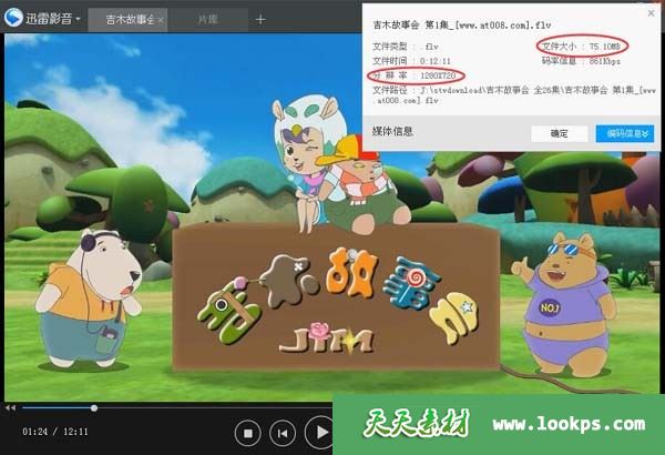 吉木故事会下载